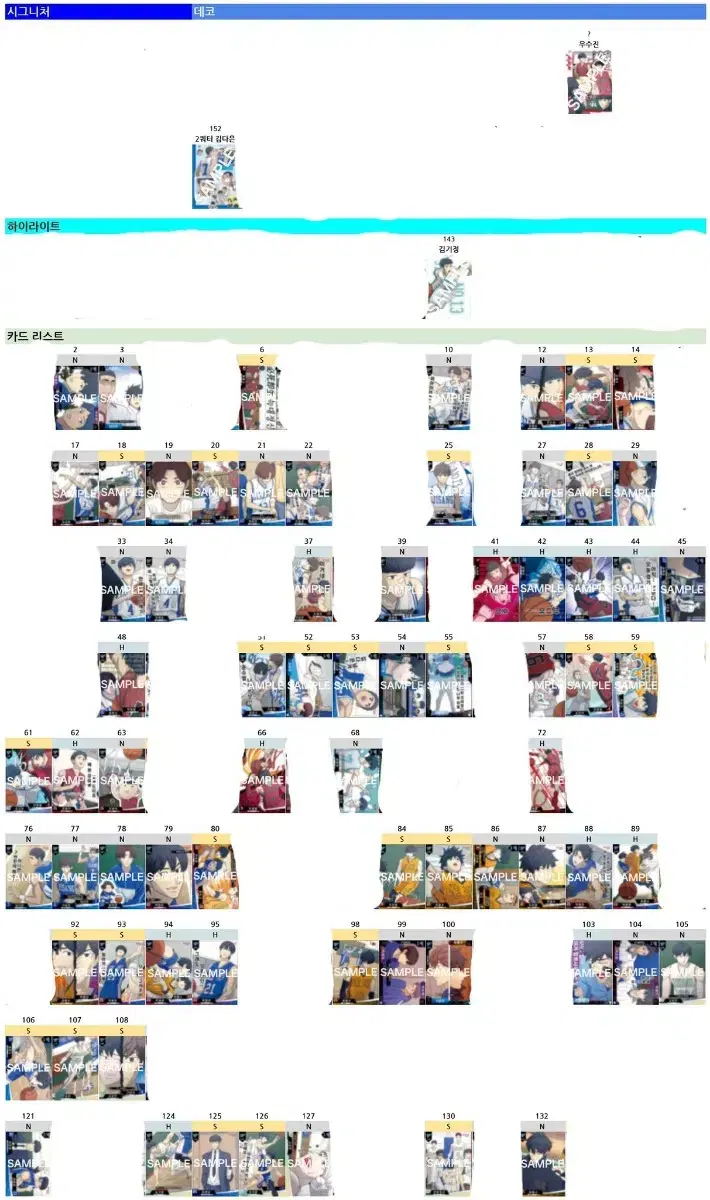 가비지타임 콜렉팅 카드 2쿼터 준올클 75장 양도합니다